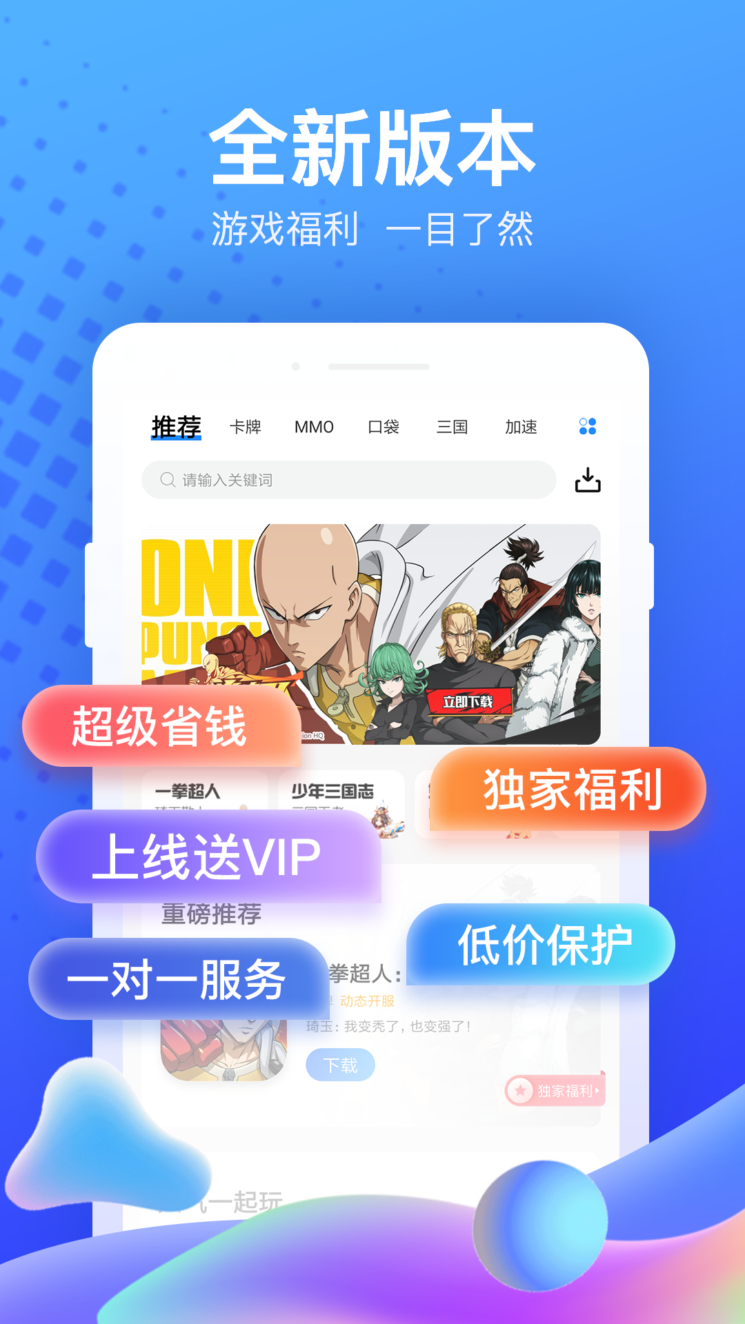 果盘游戏电脑版截图