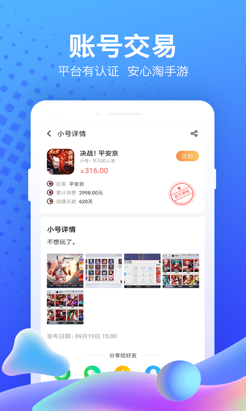 果盘游戏电脑版截图