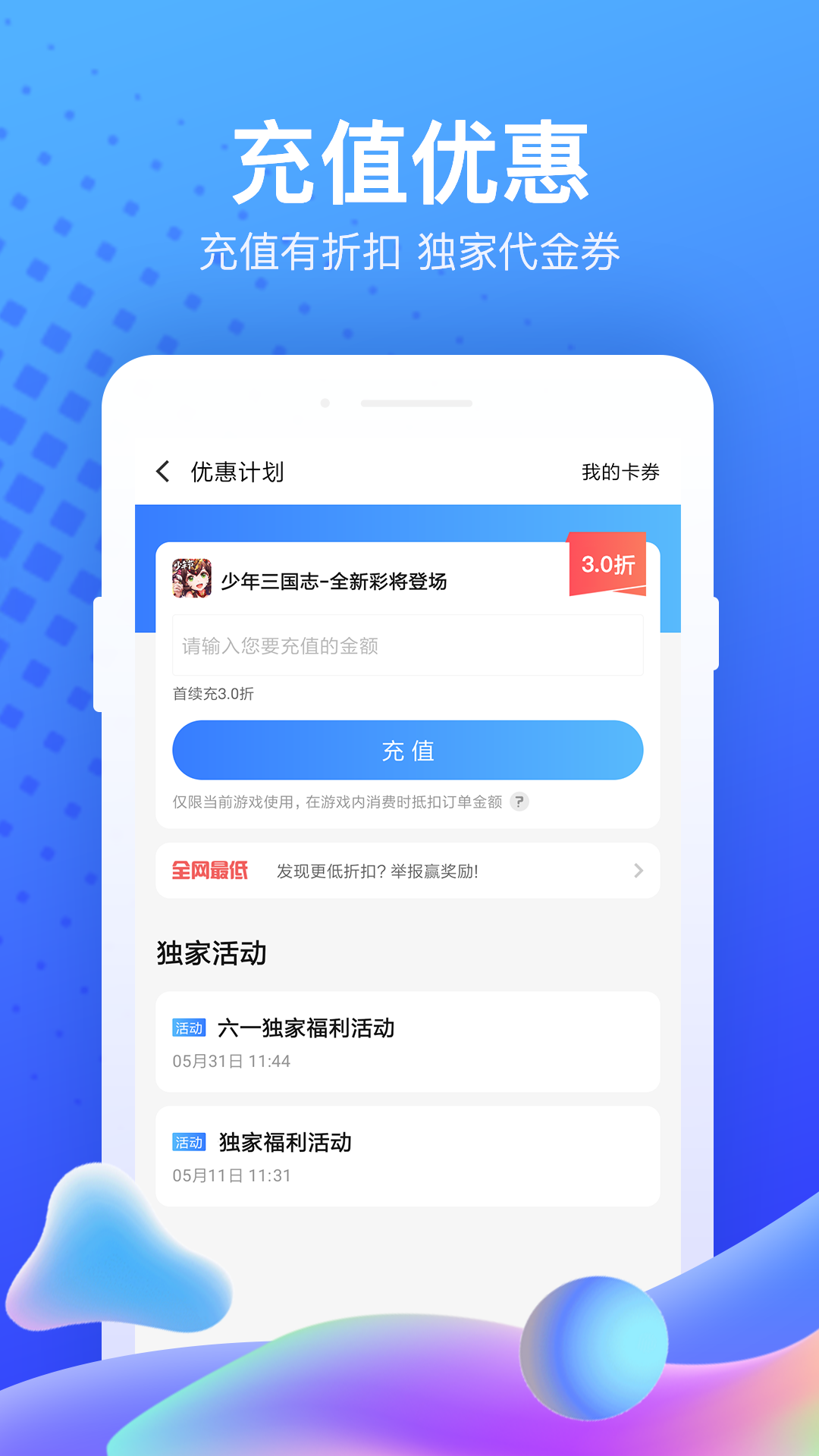 果盘游戏电脑版截图
