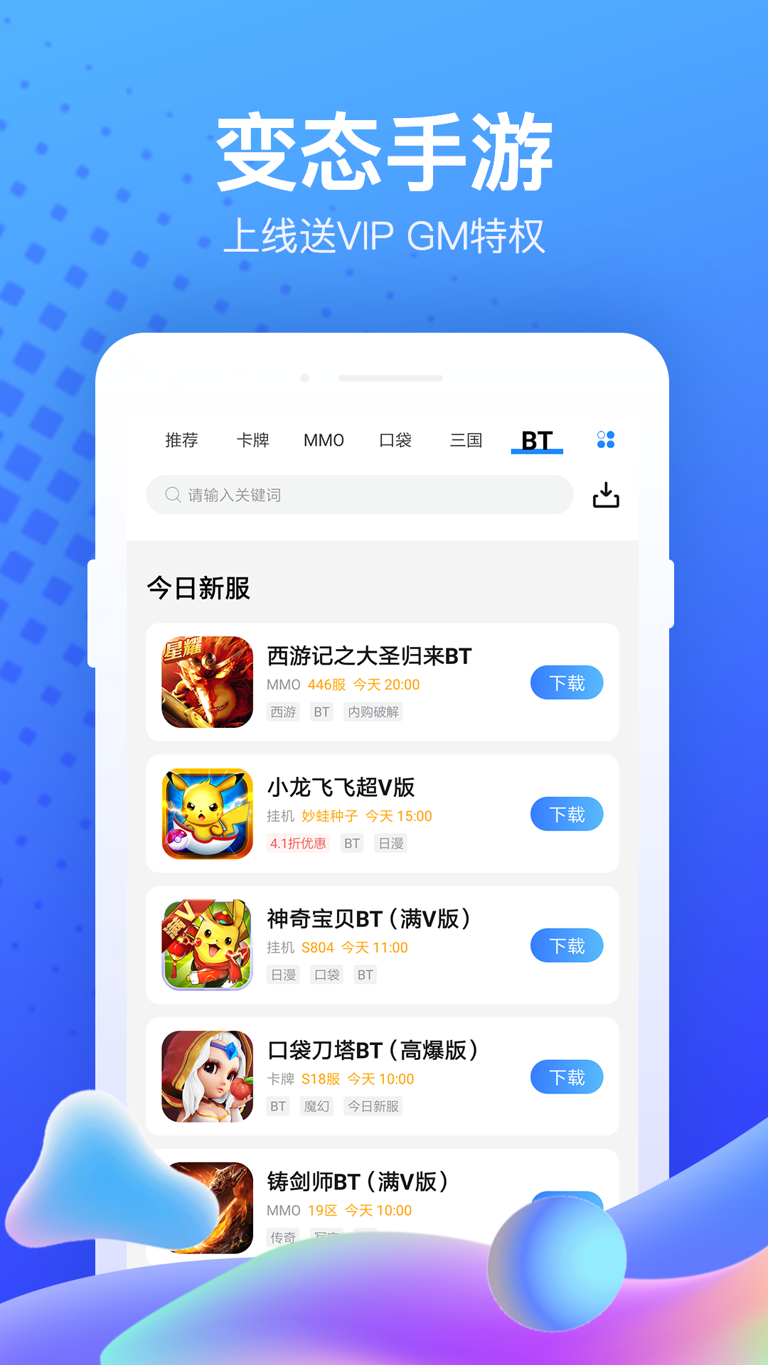 果盘游戏电脑版截图