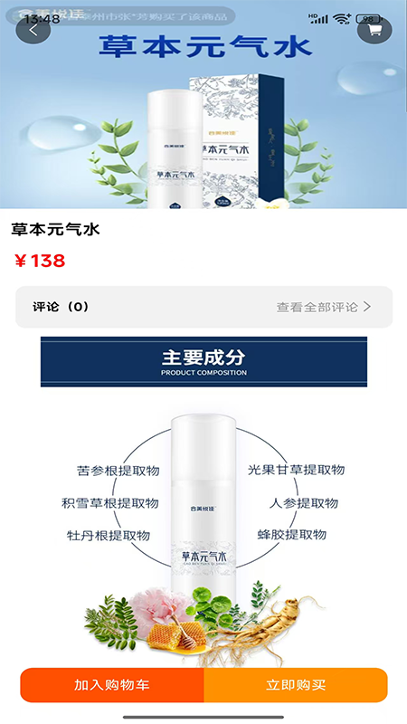 大健康行业电商平台电脑版截图