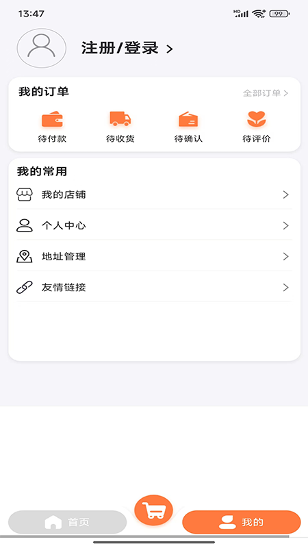 大健康行业电商平台电脑版截图