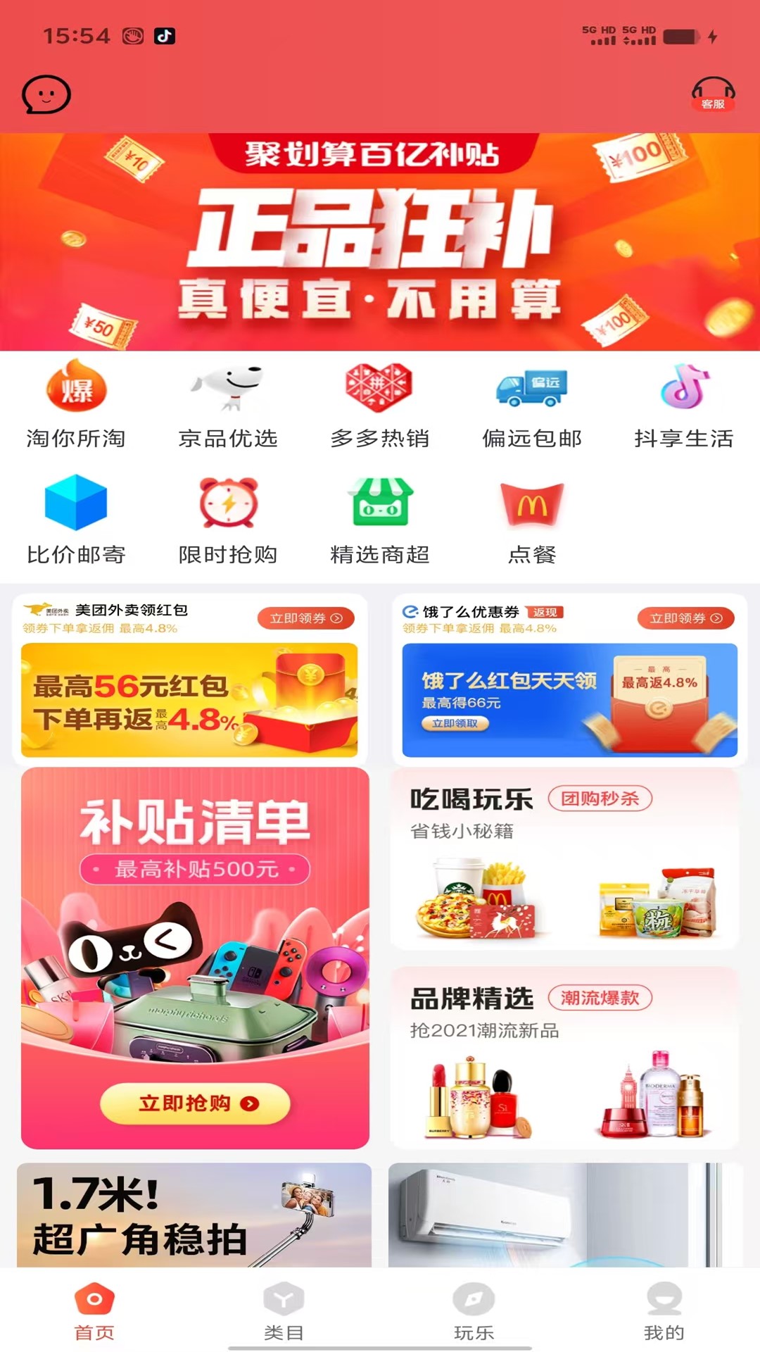 彩虹惠购