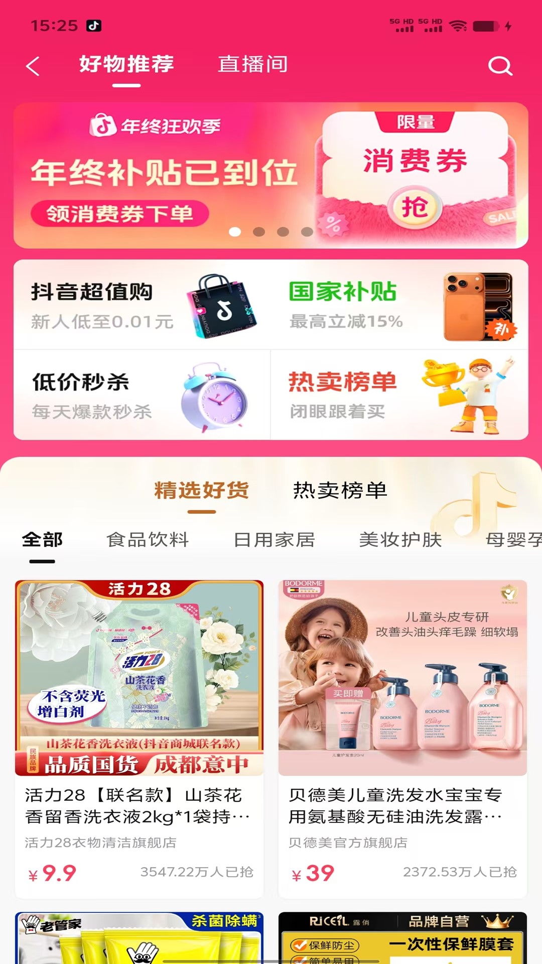 彩虹惠购