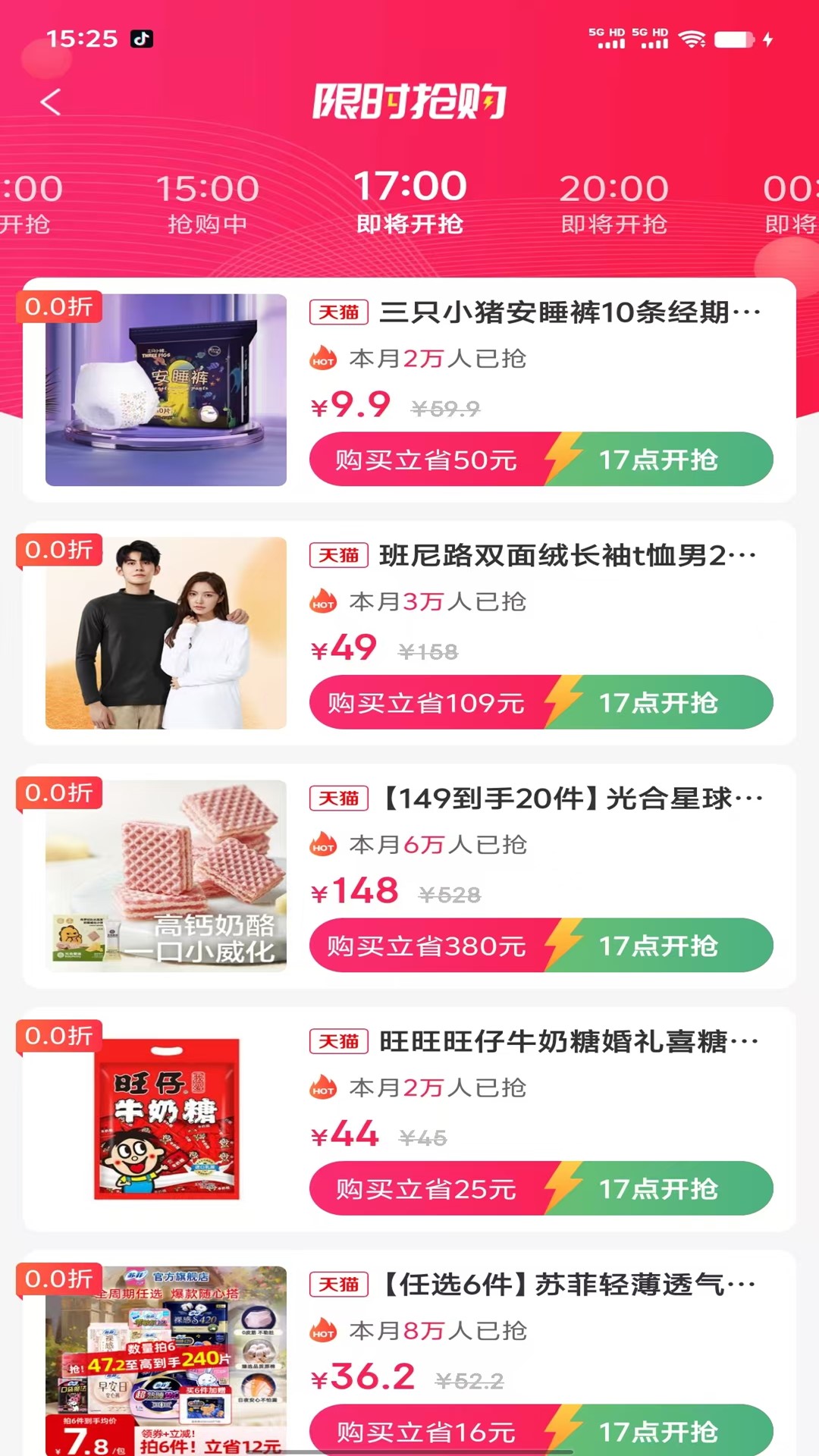 彩虹惠购
