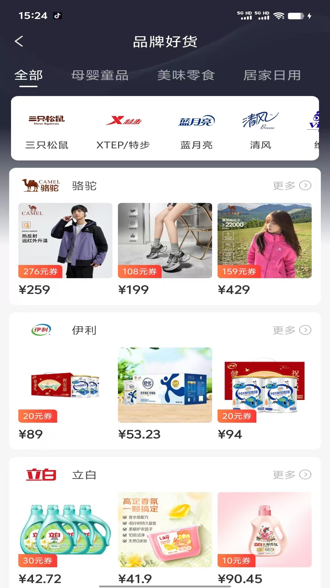 彩虹惠购