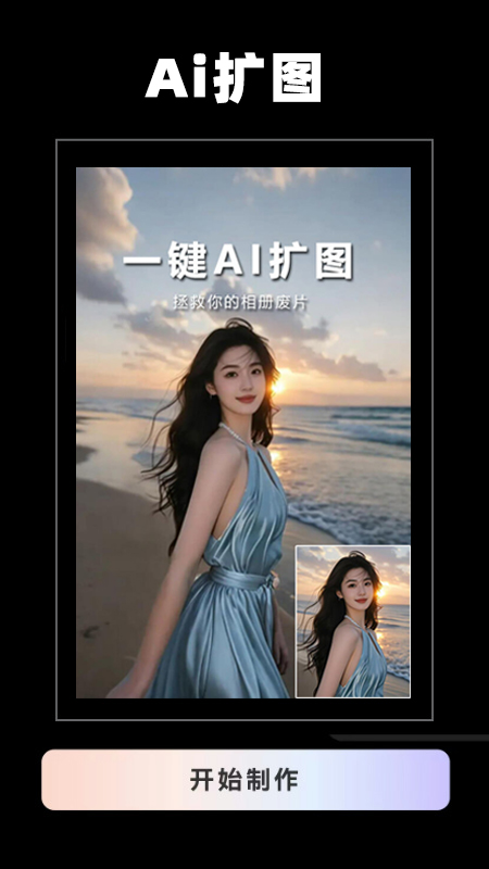 ai换脸软件神器电脑版截图