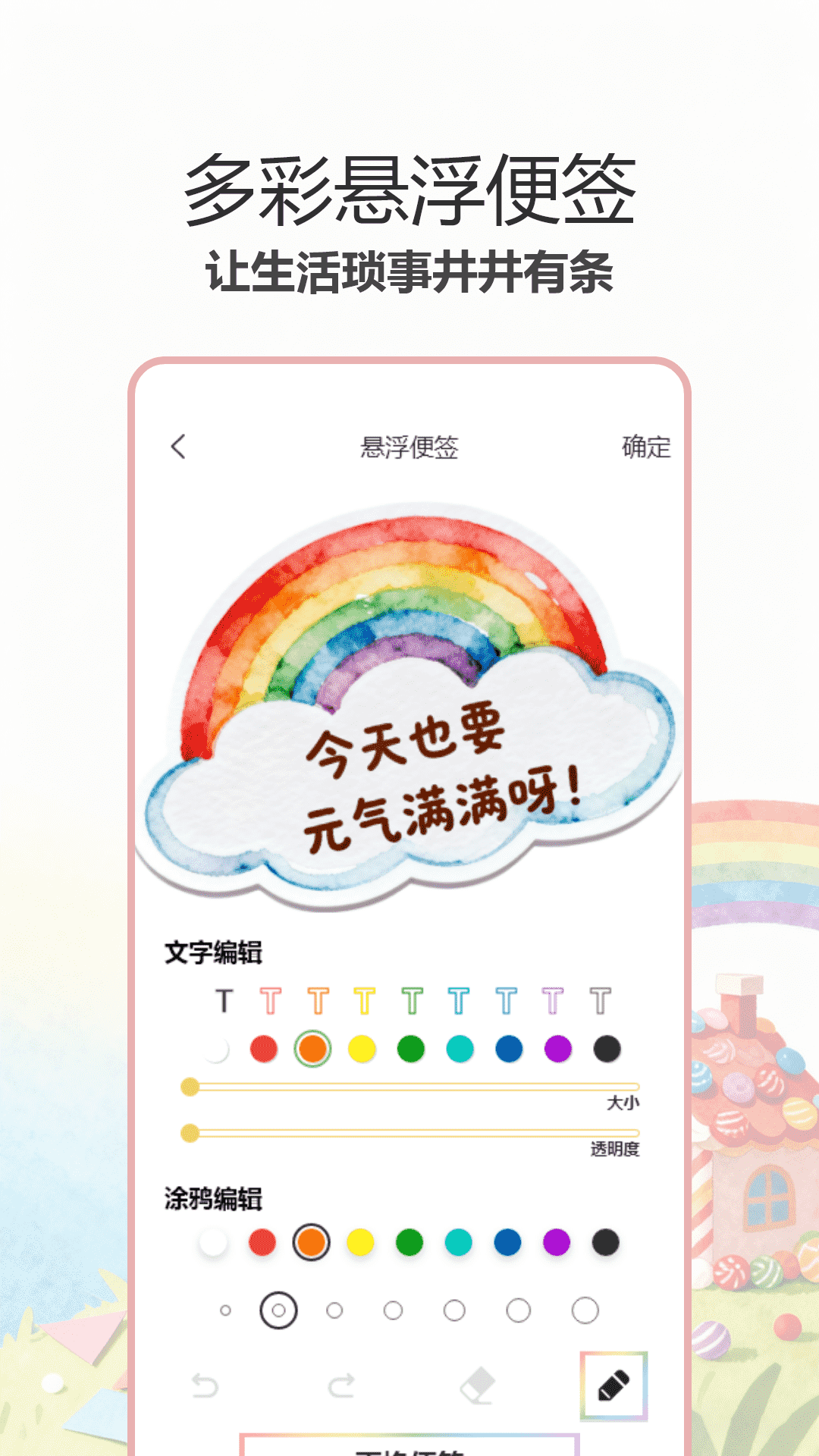 彩虹哆彩电脑版截图