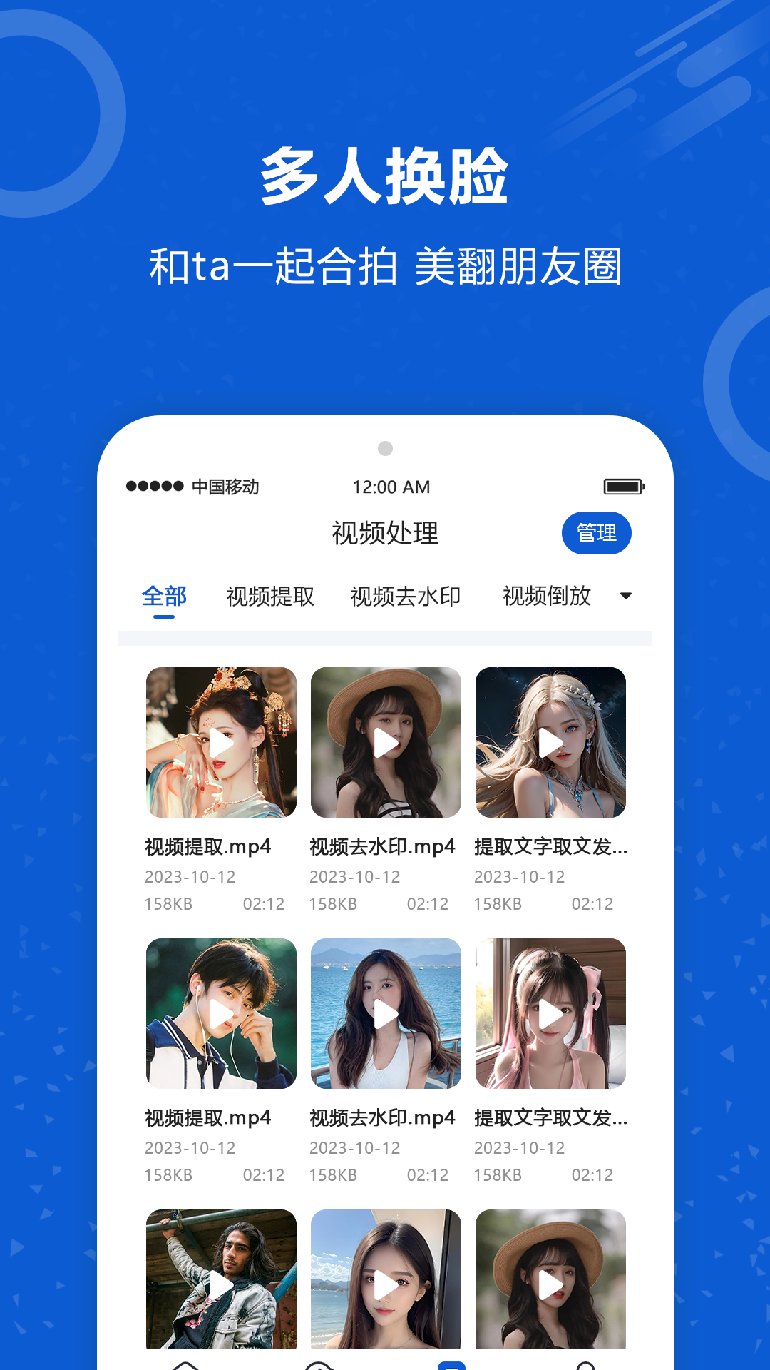 AI换脸电脑版截图