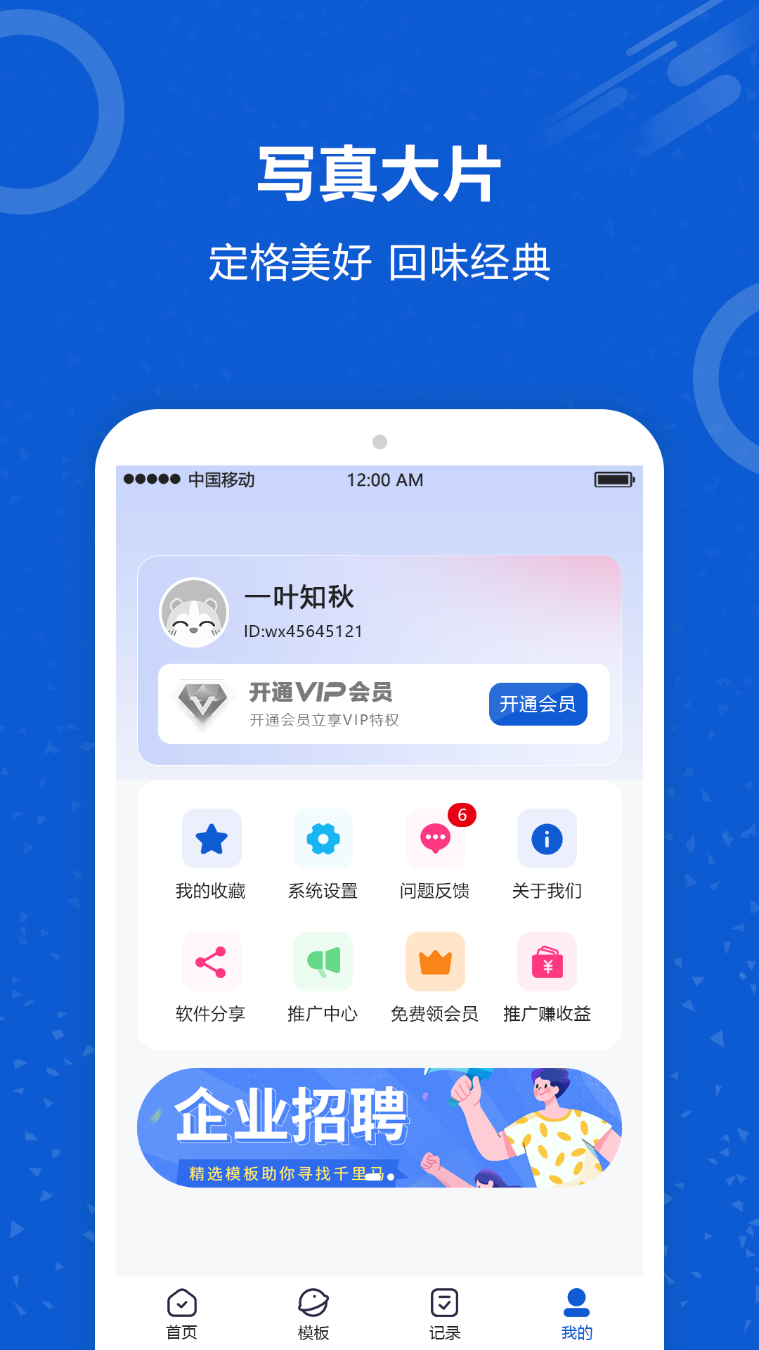 AI换脸电脑版截图