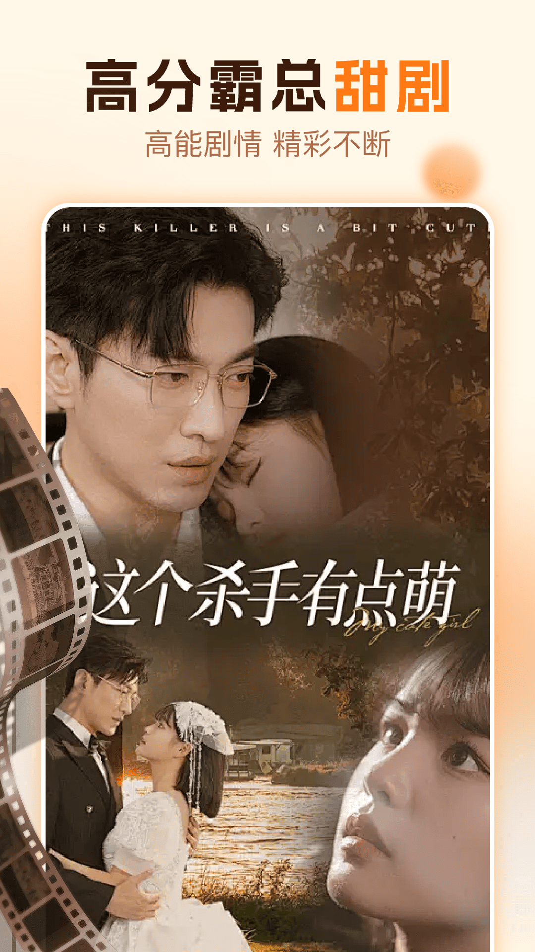 红糖免费短剧电脑版截图
