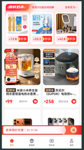 果果优购电脑版截图0
