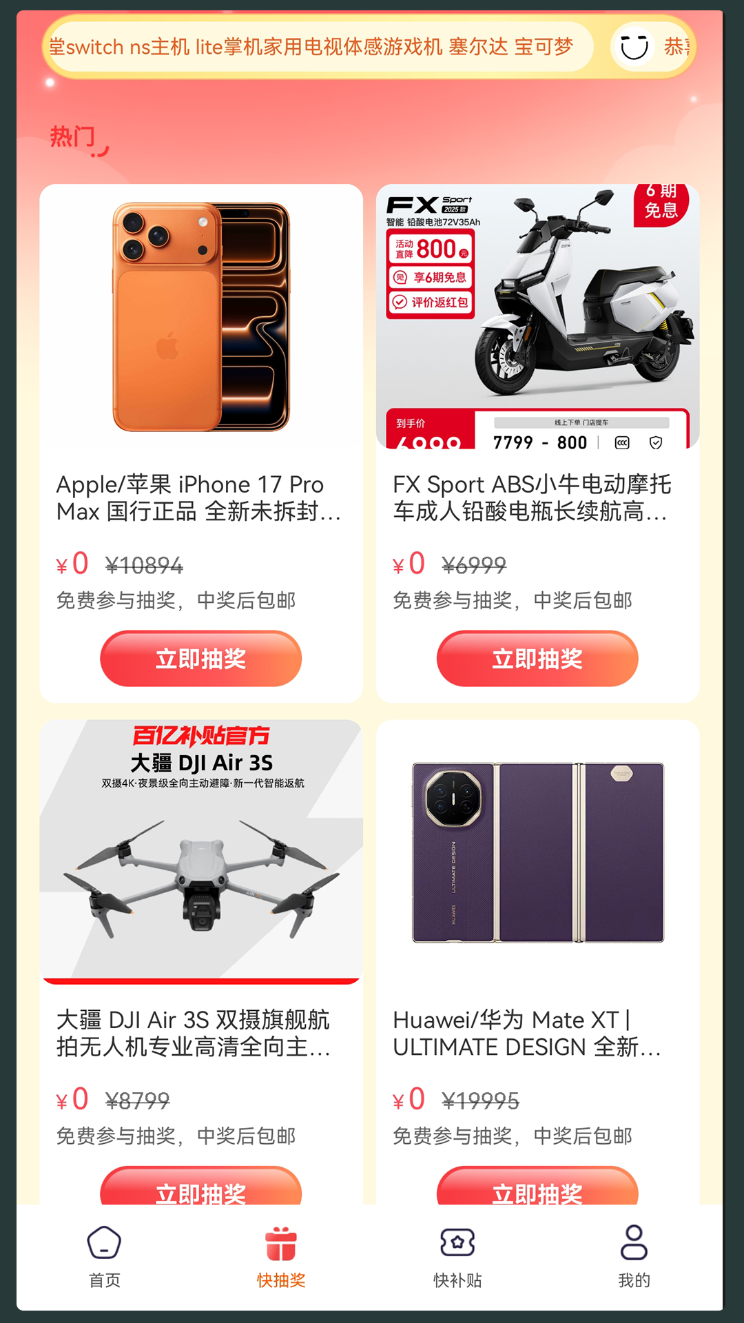 果果优购电脑版截图