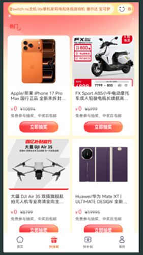 果果优购电脑版截图1
