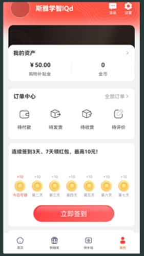 果果优购电脑版截图2