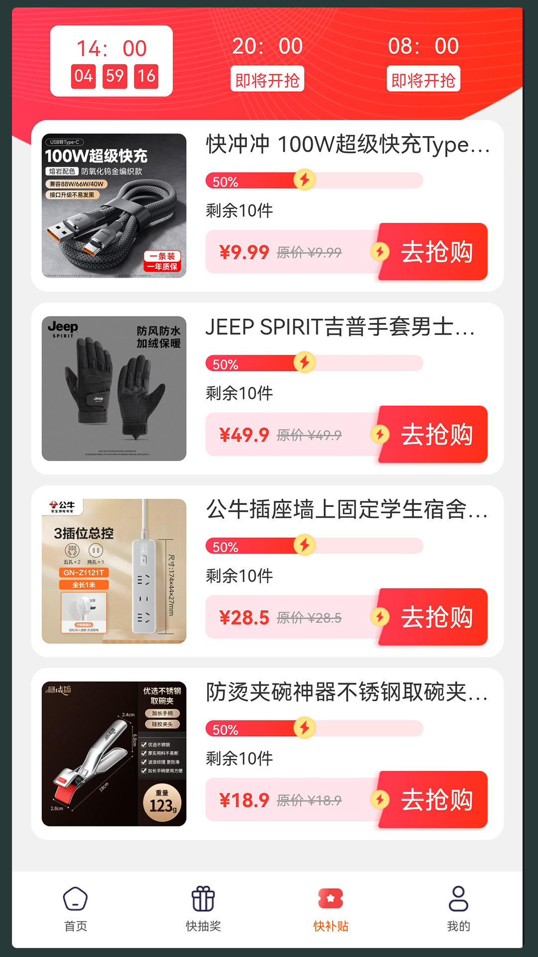 果果优购电脑版截图