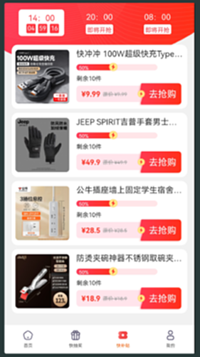 果果优购电脑版截图3