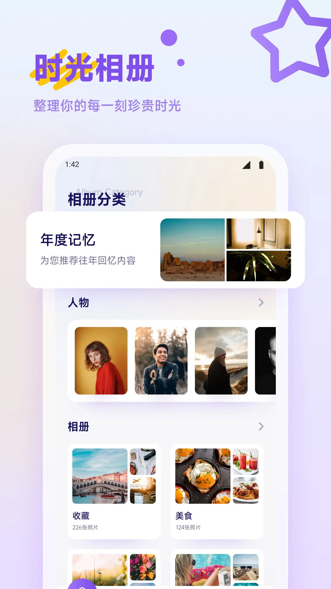 彩虹多彩电脑版截图