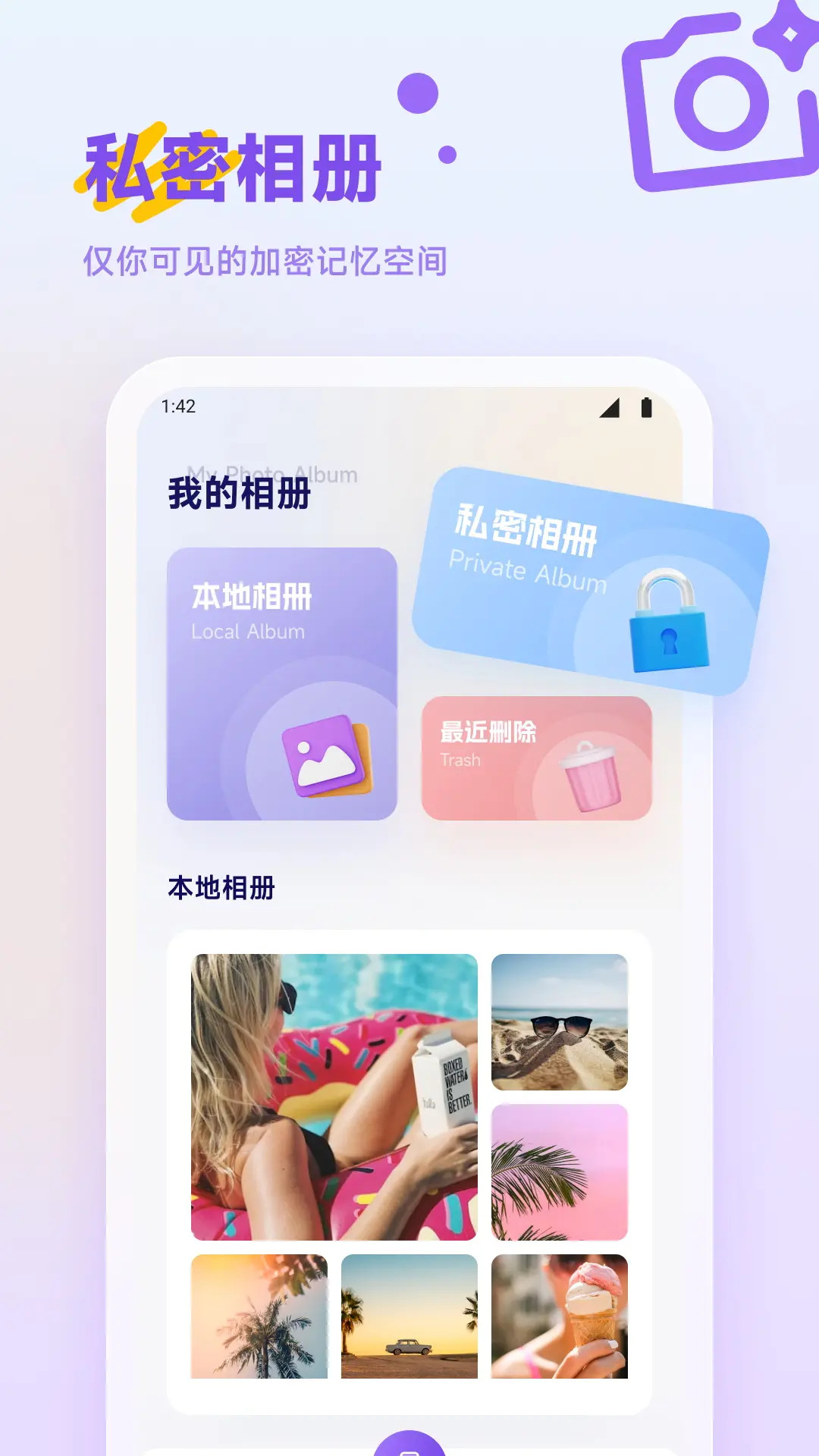 彩虹多彩电脑版截图