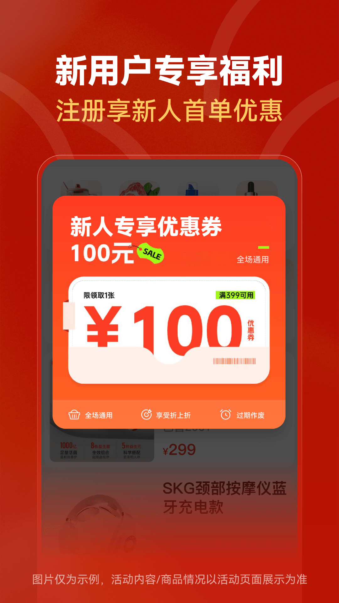 红松心选电脑版截图