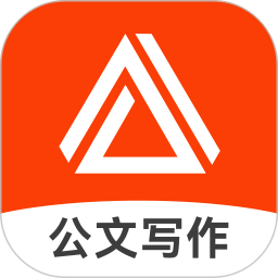AI公文助手