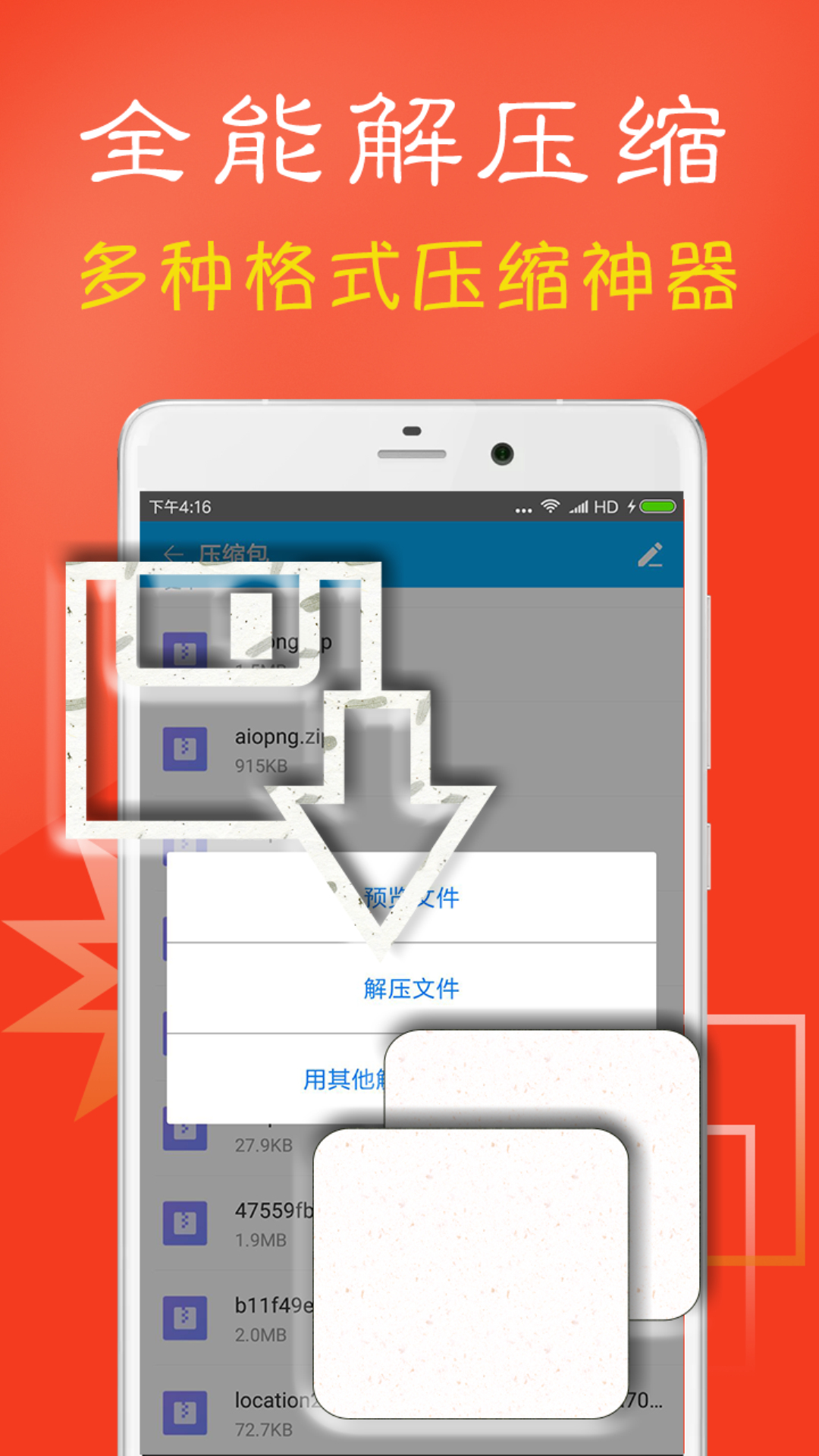 7z解压缩软件