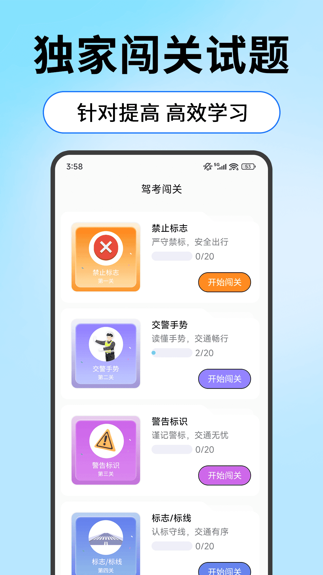 驾考科目易典通电脑版截图