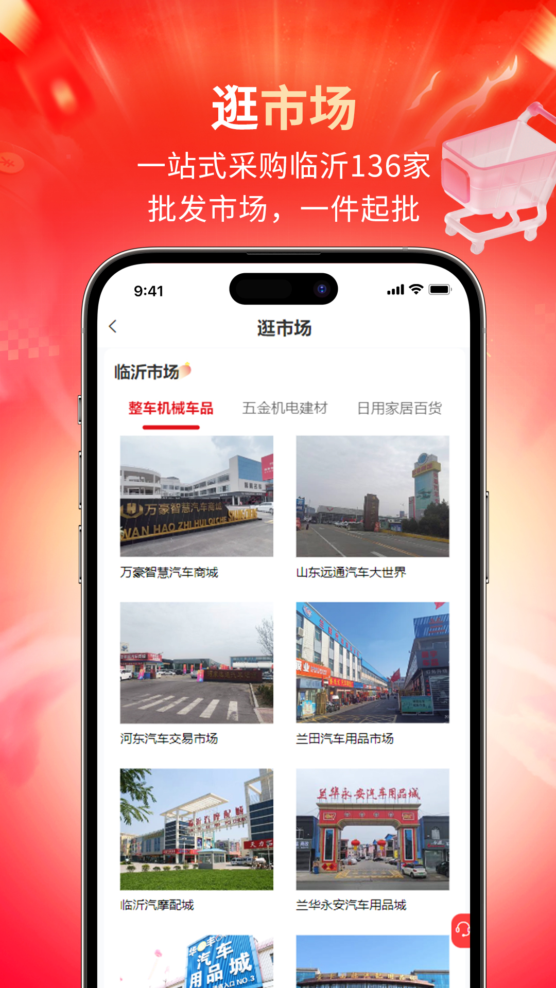 大集商城