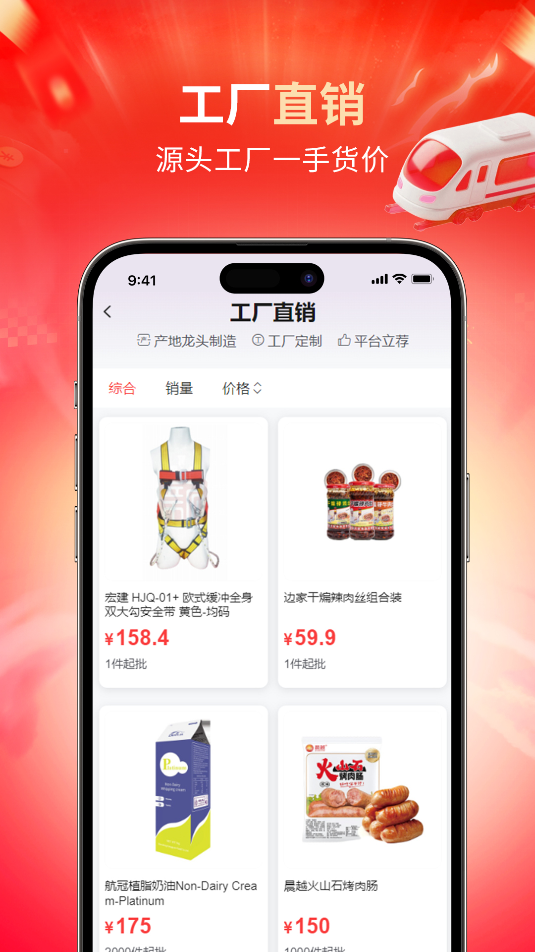 大集商城
