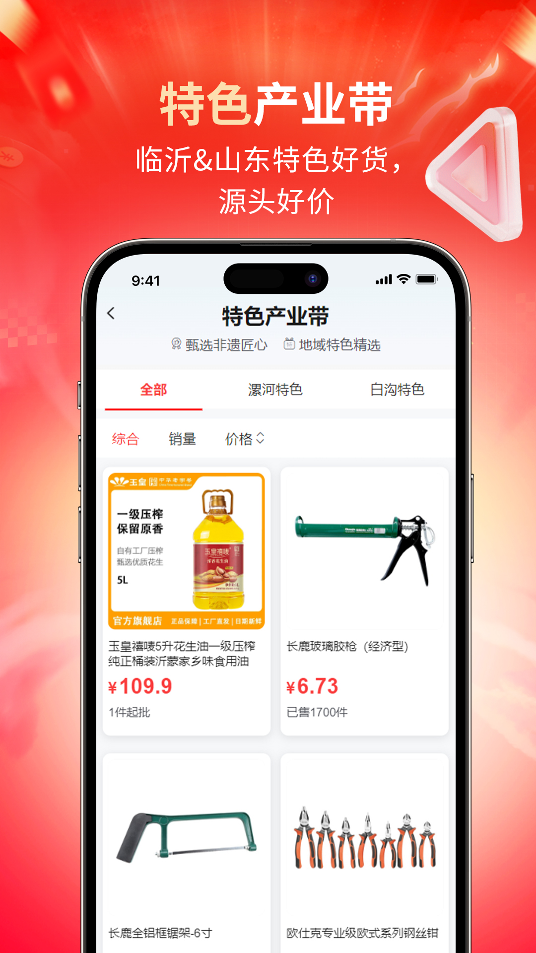 大集商城