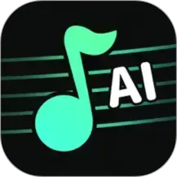 AI歌曲电脑版