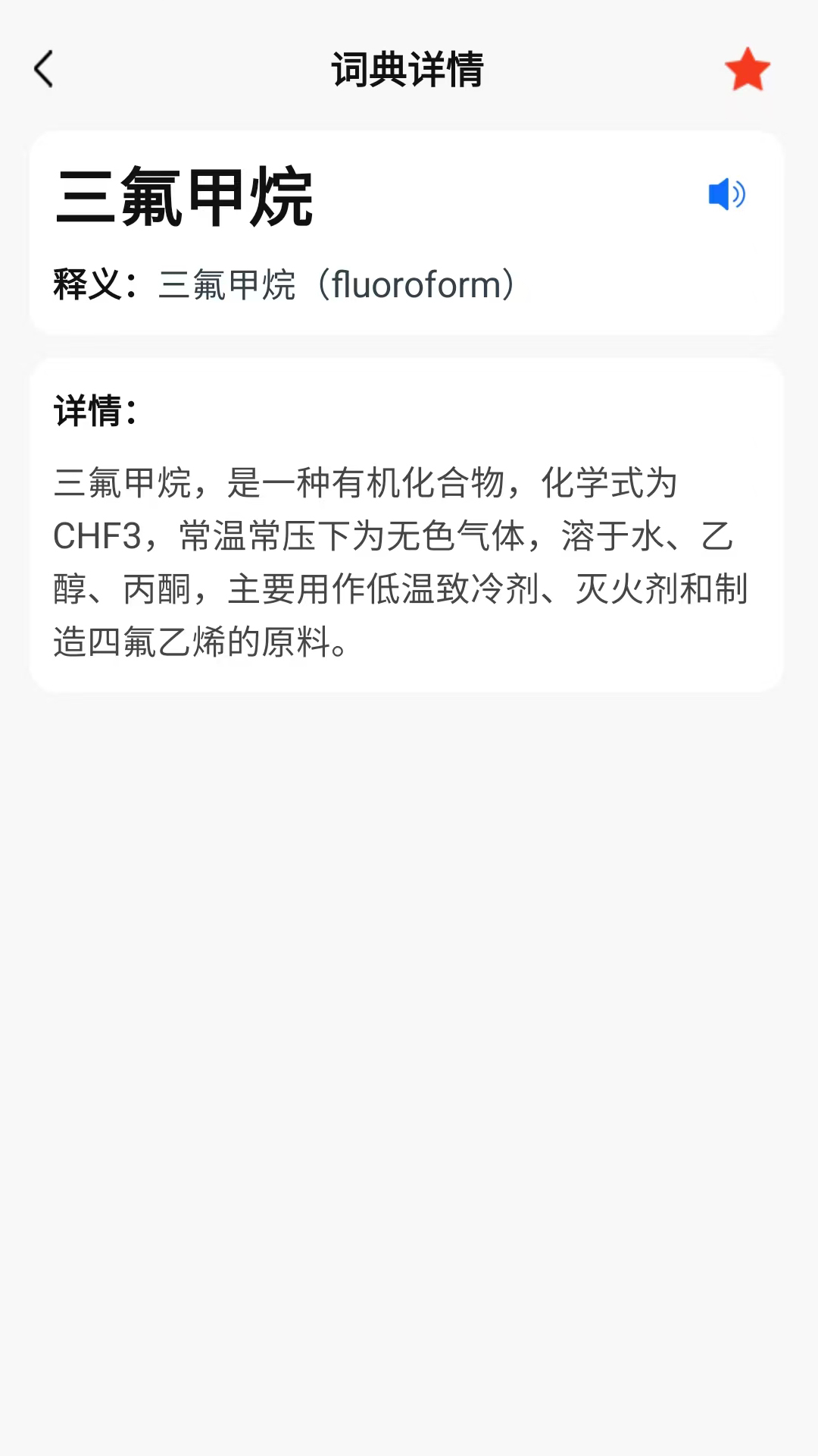 大化工电脑版截图