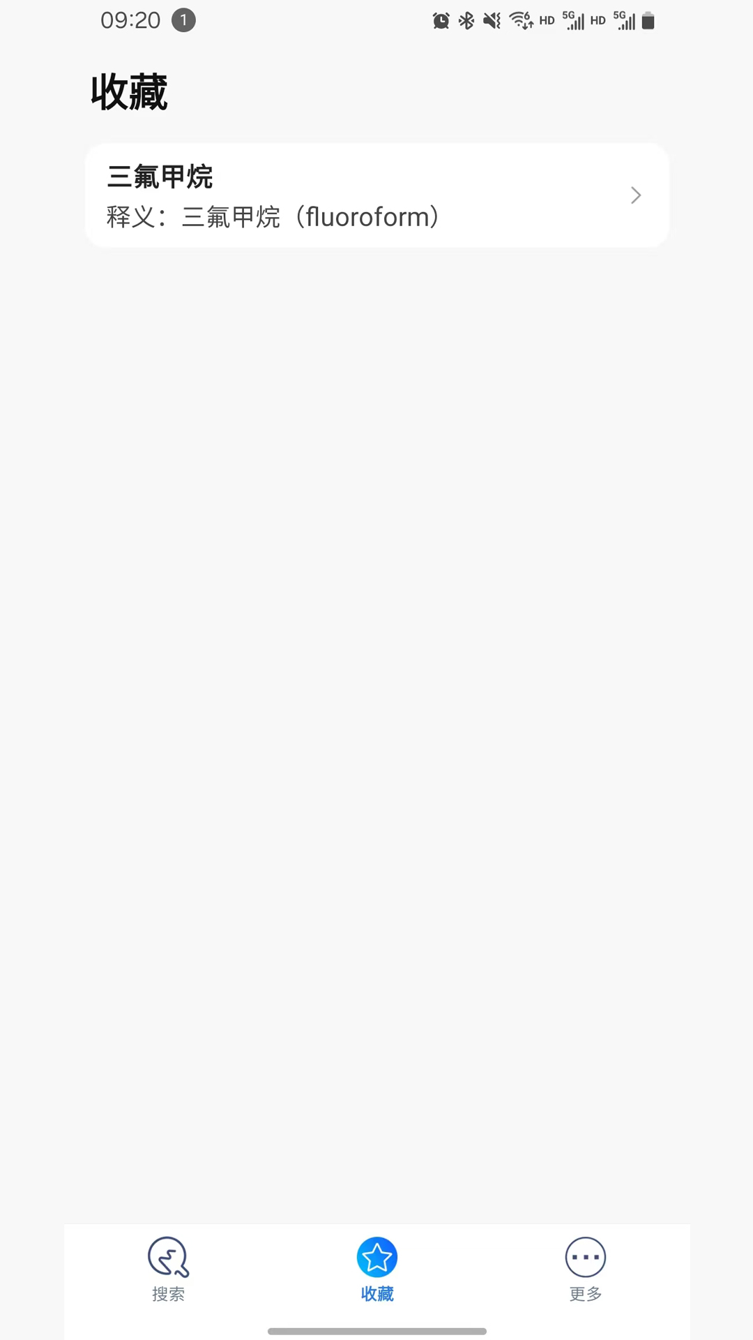 大化工电脑版截图