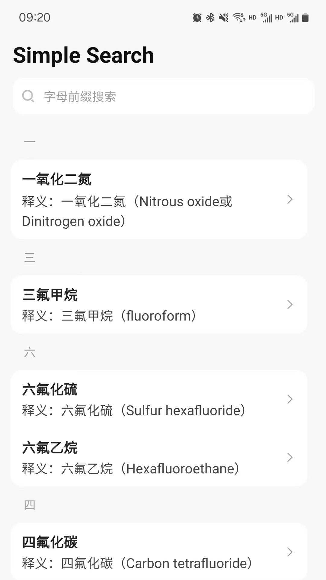 大化工电脑版截图