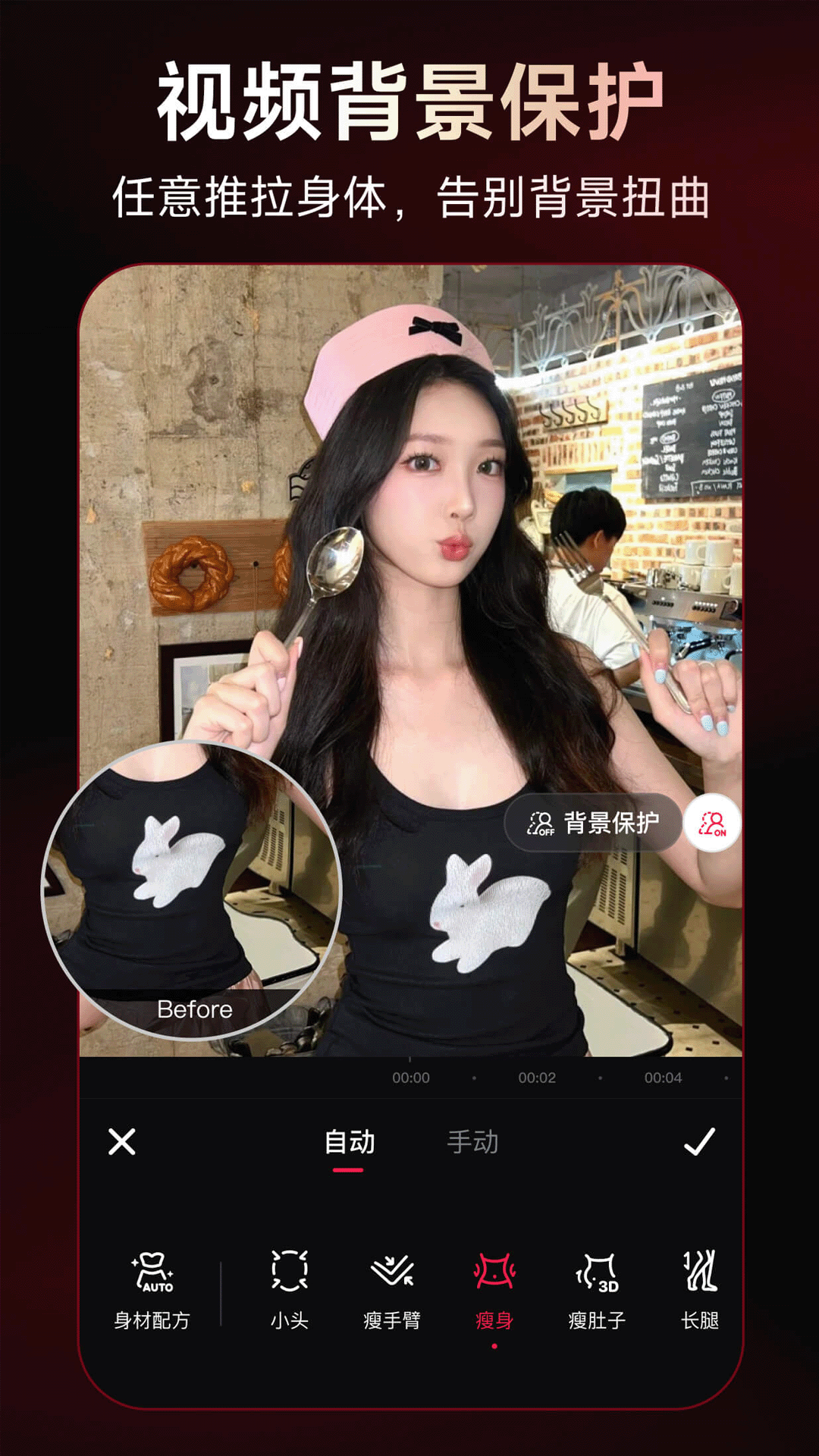美图秀秀