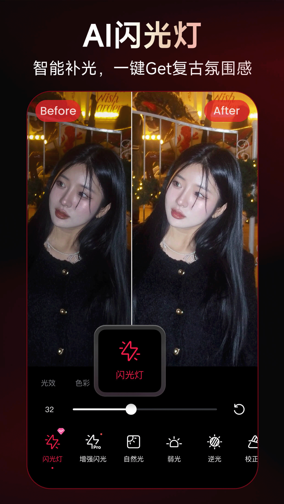 美图秀秀