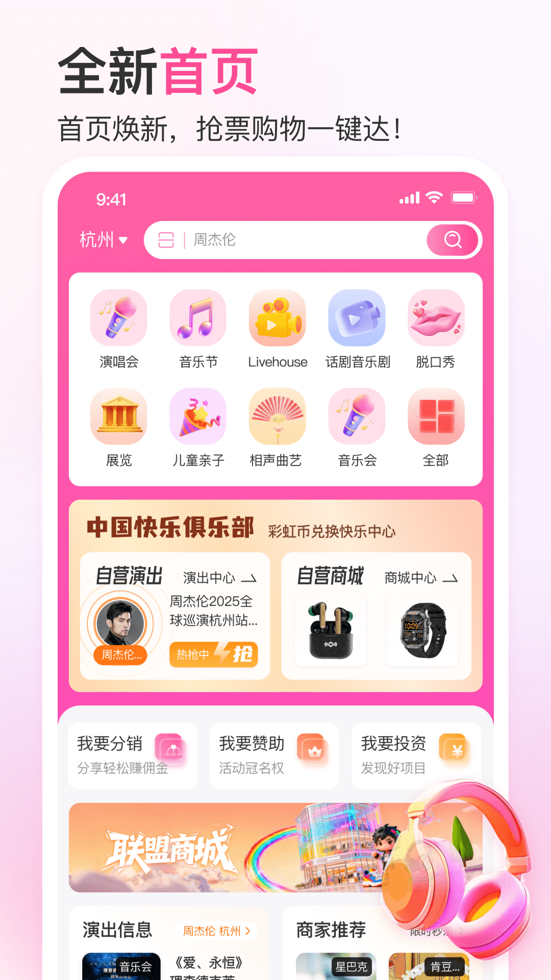 彩虹巢