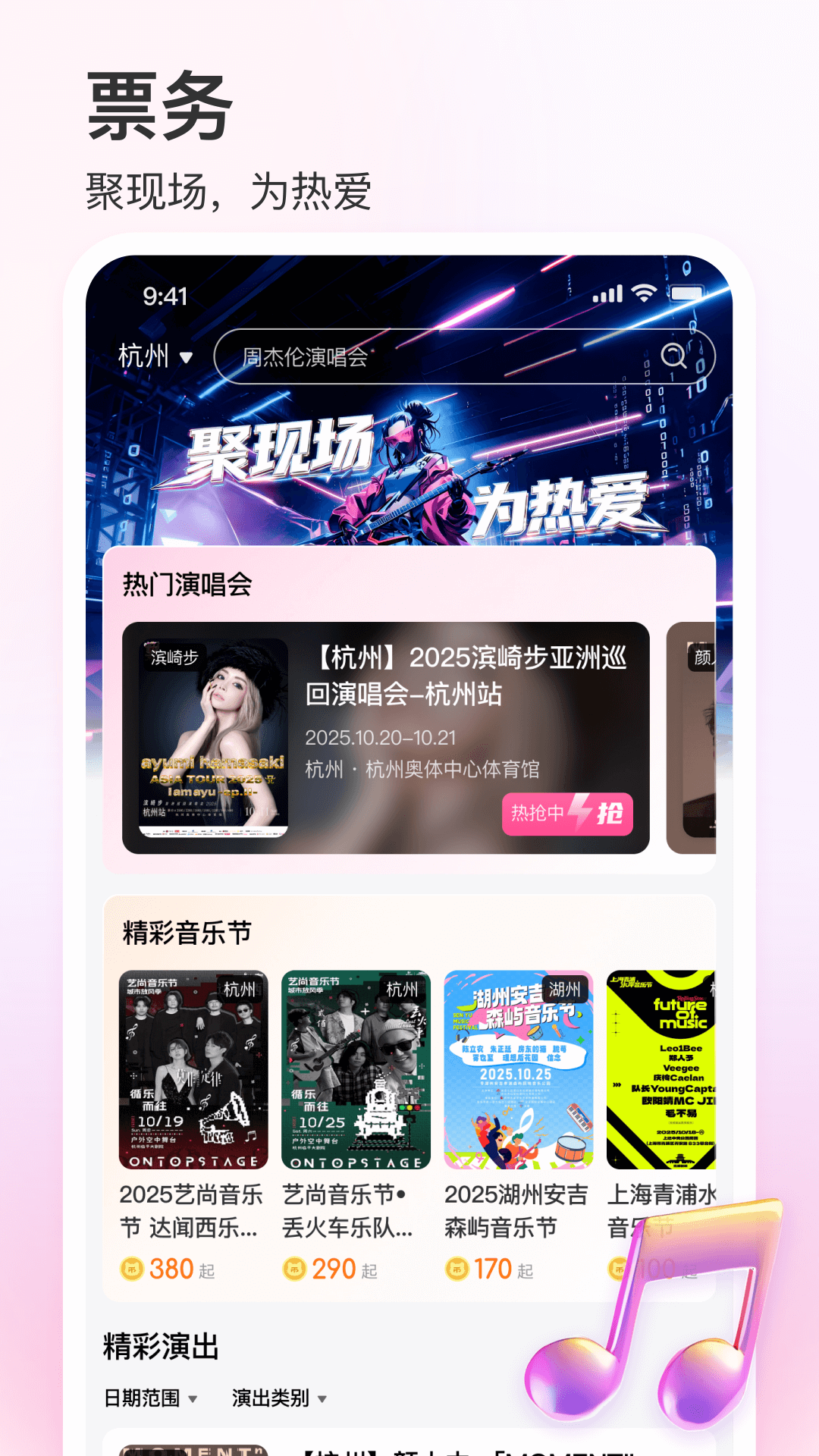 彩虹巢