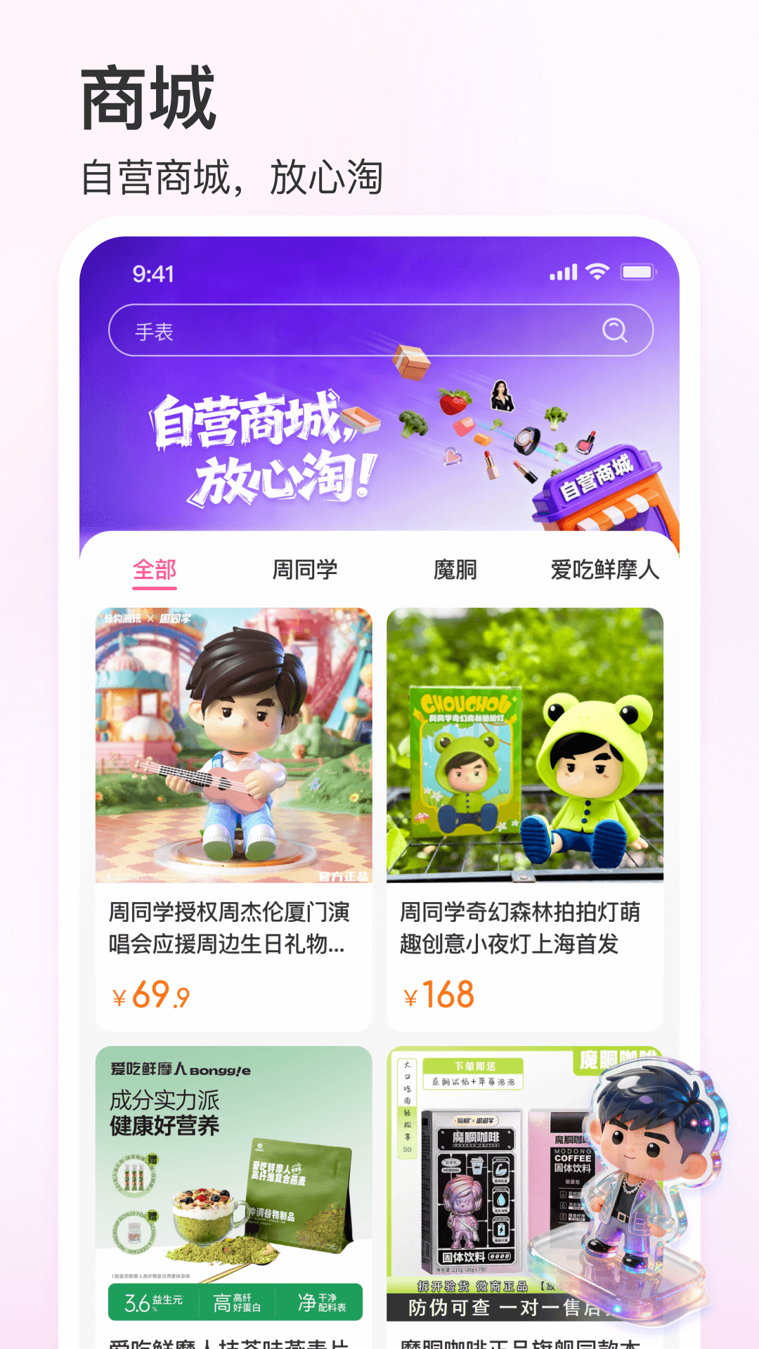 彩虹巢