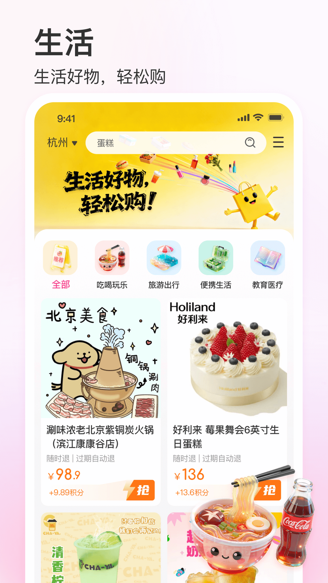 彩虹巢