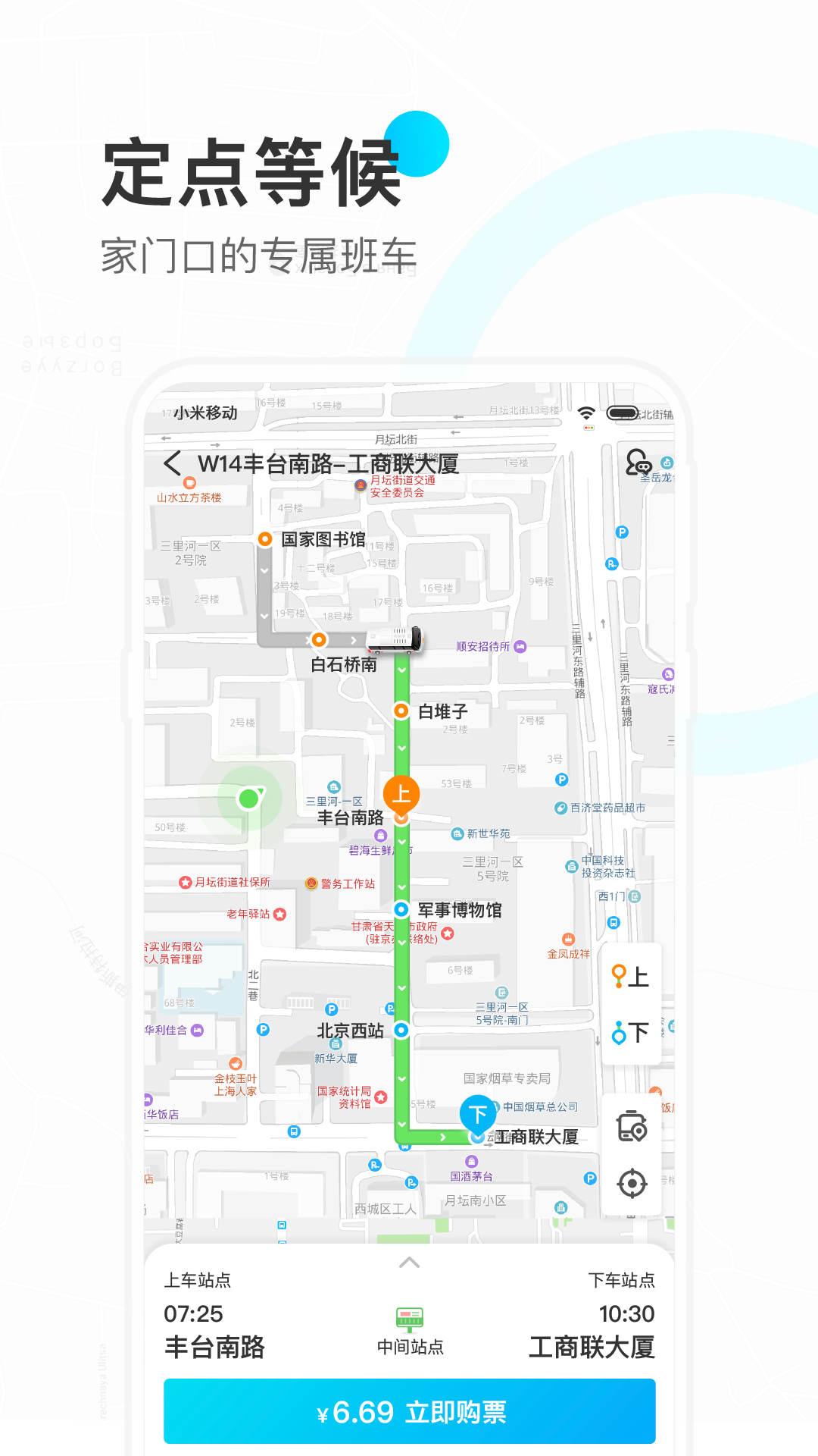 彩虹巴士电脑版截图
