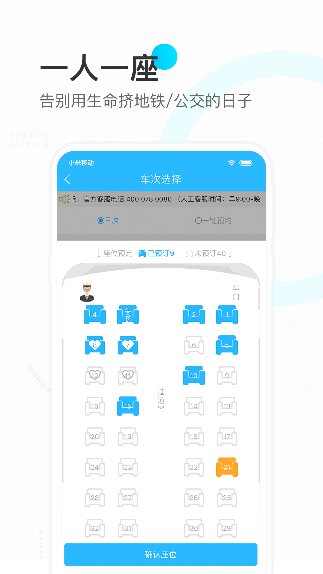 彩虹巴士电脑版截图