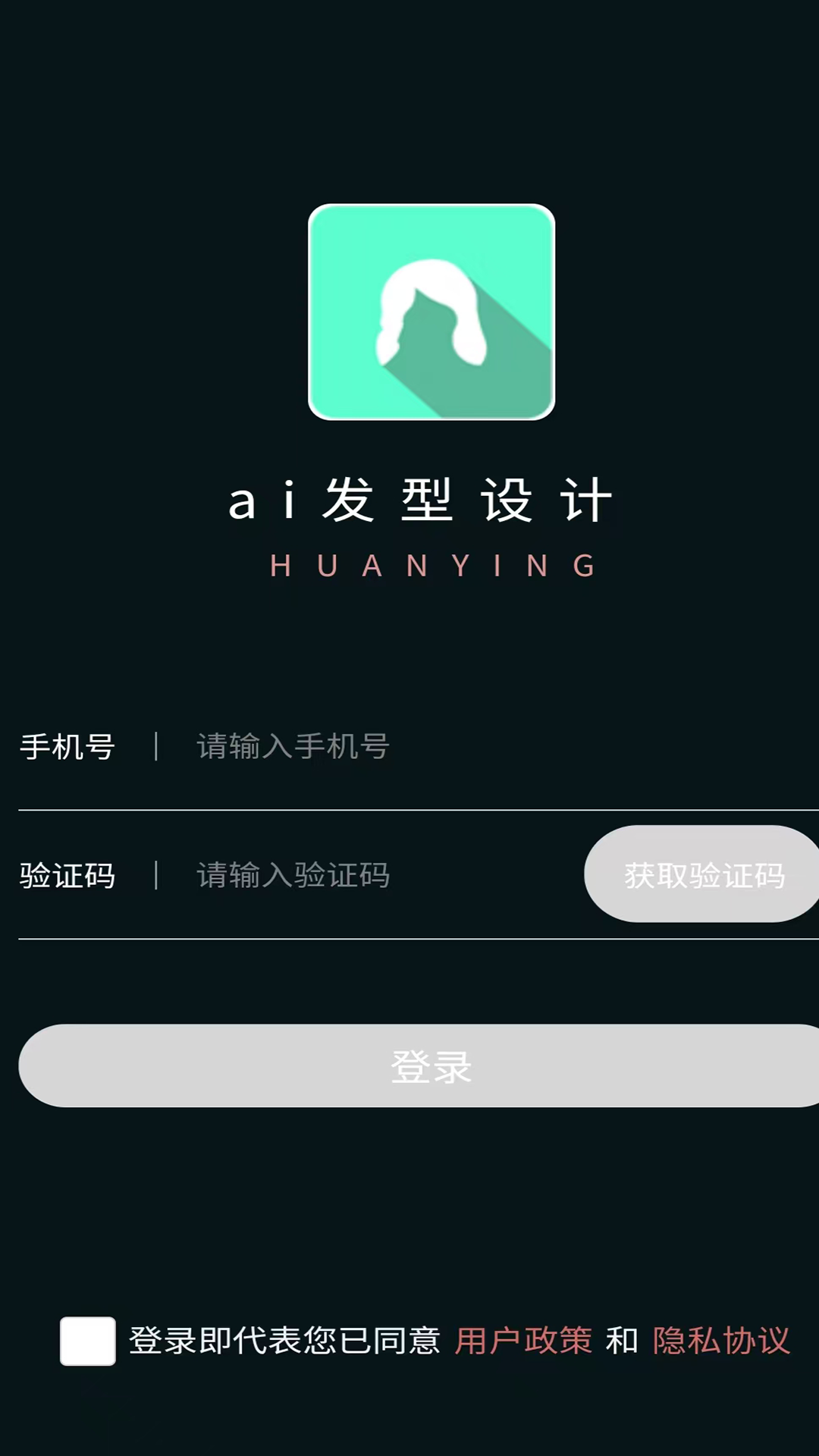 ai发型设计