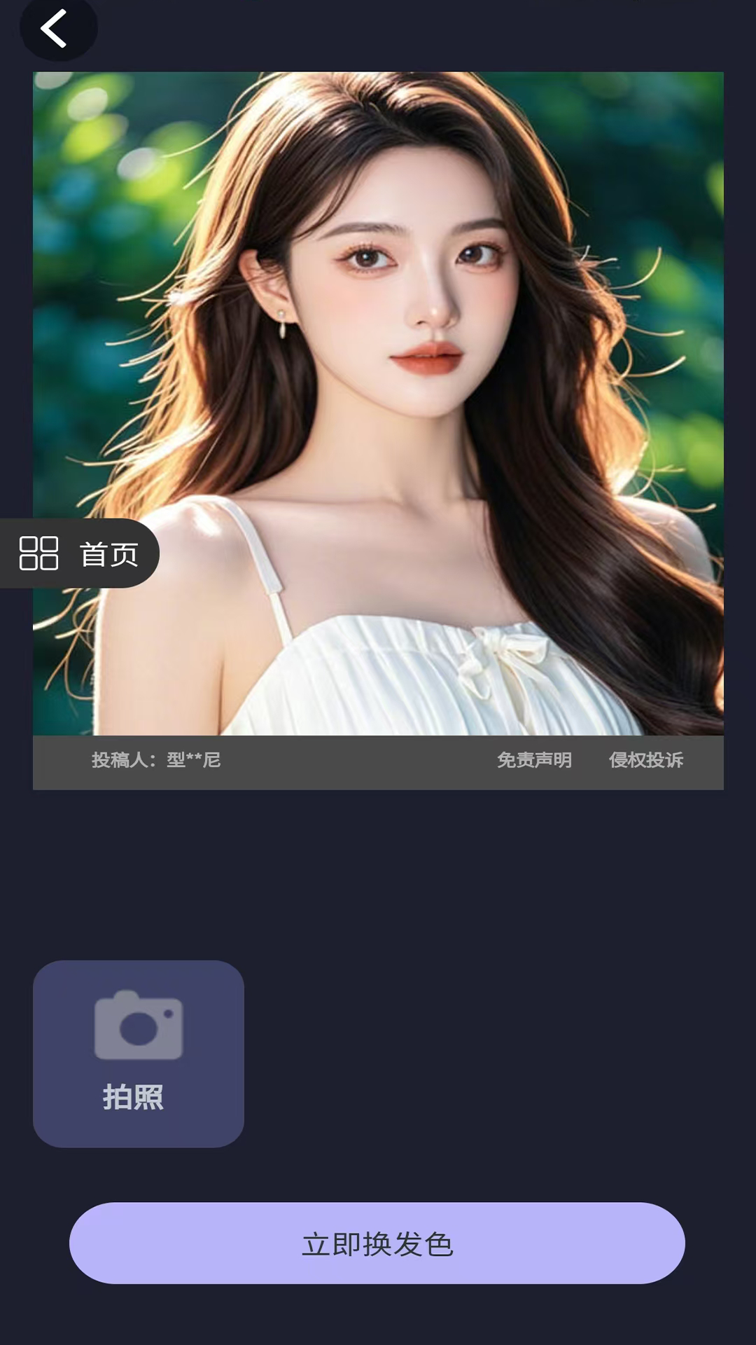 ai发型设计