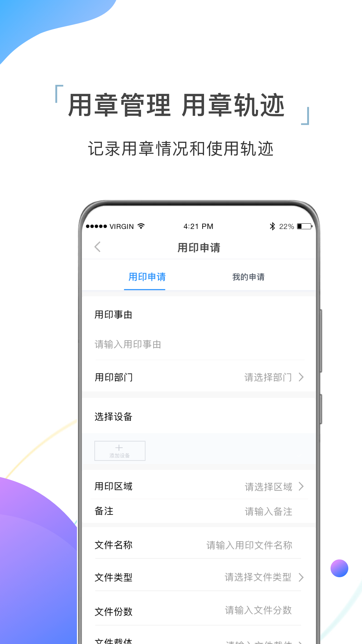 国翼印章电脑版截图