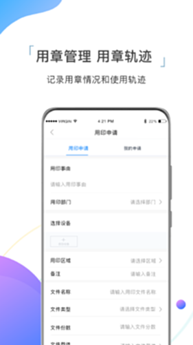 国翼印章电脑版截图1