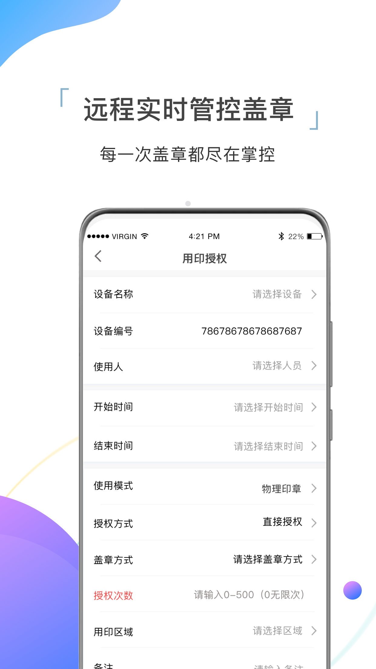 国翼印章电脑版截图