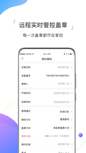 国翼印章电脑版截图2