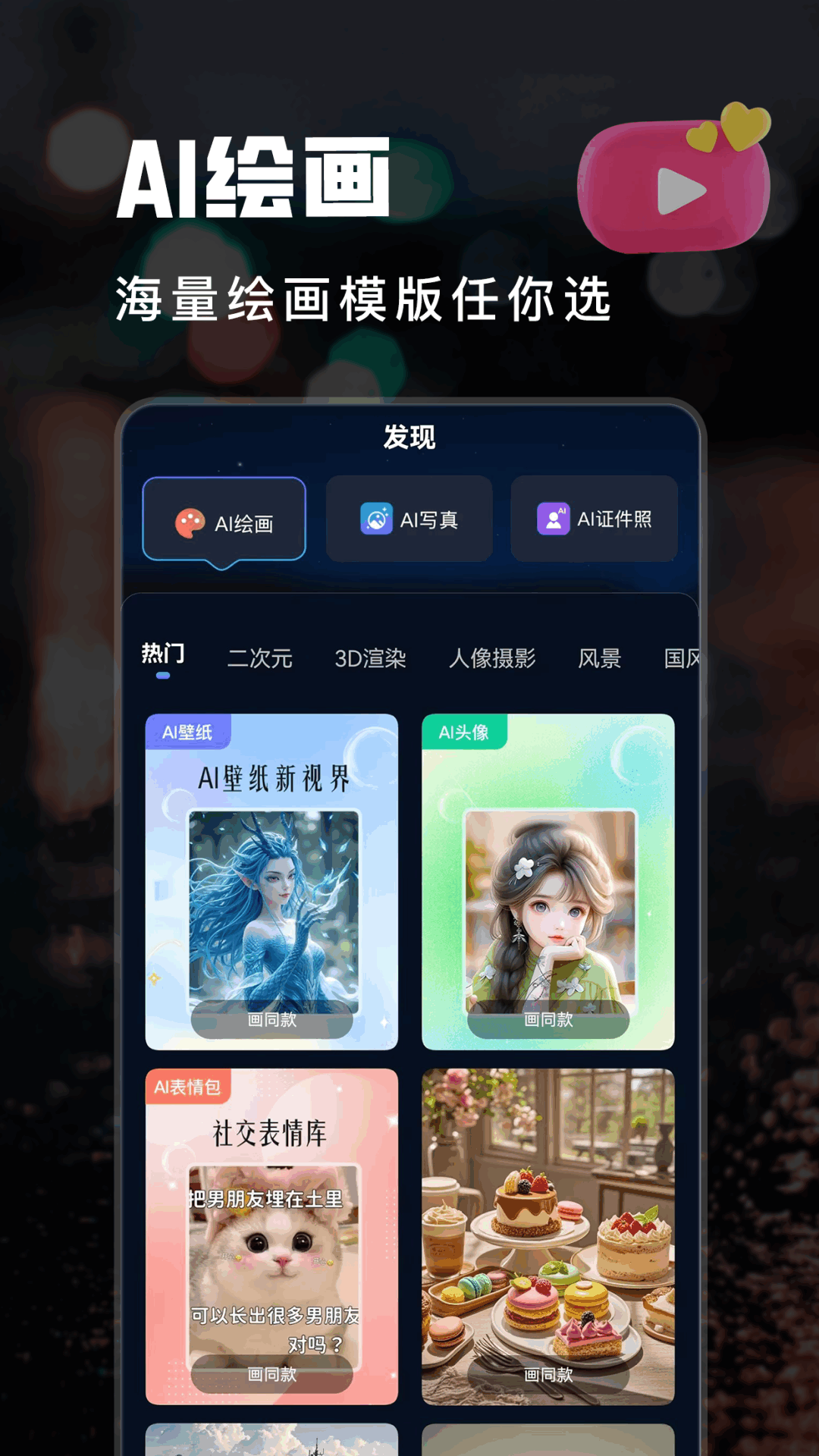 AI短视频生成电脑版截图