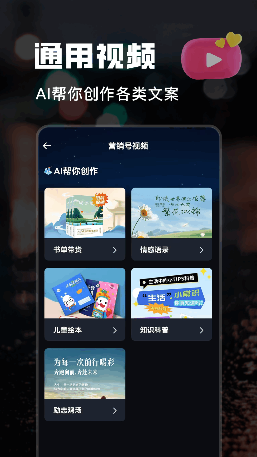 AI短视频生成电脑版截图